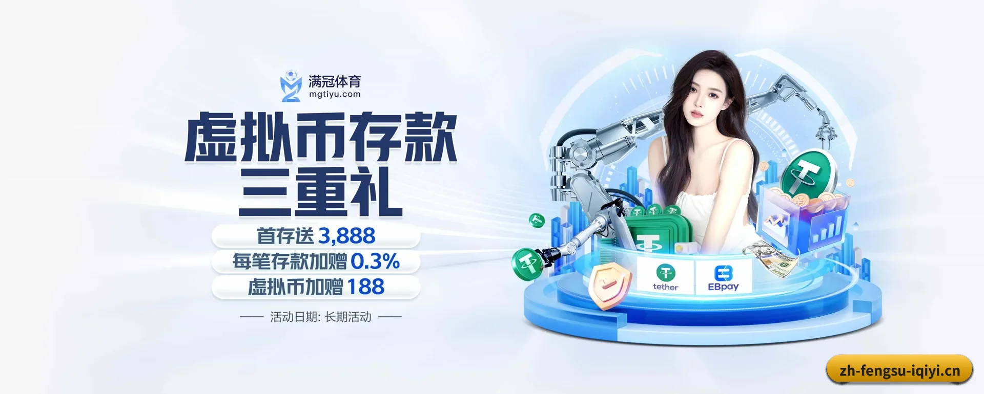 当场比分推送与赛事直播