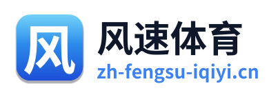 风速体育
